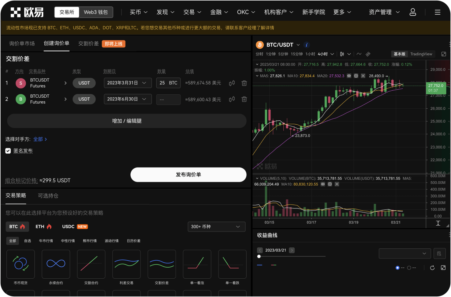 如何从ZB平台的法币账户划转资金到币币账户
